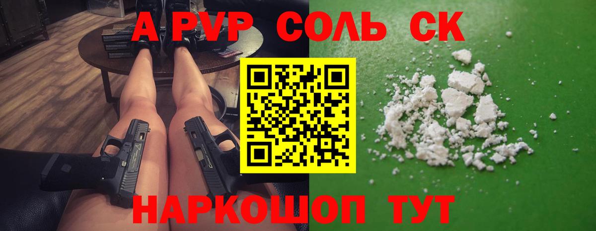 Чехов  A-PVP кристаллы  Вход с VPN  А ПВП крисы CK  А ПВП Crystall 