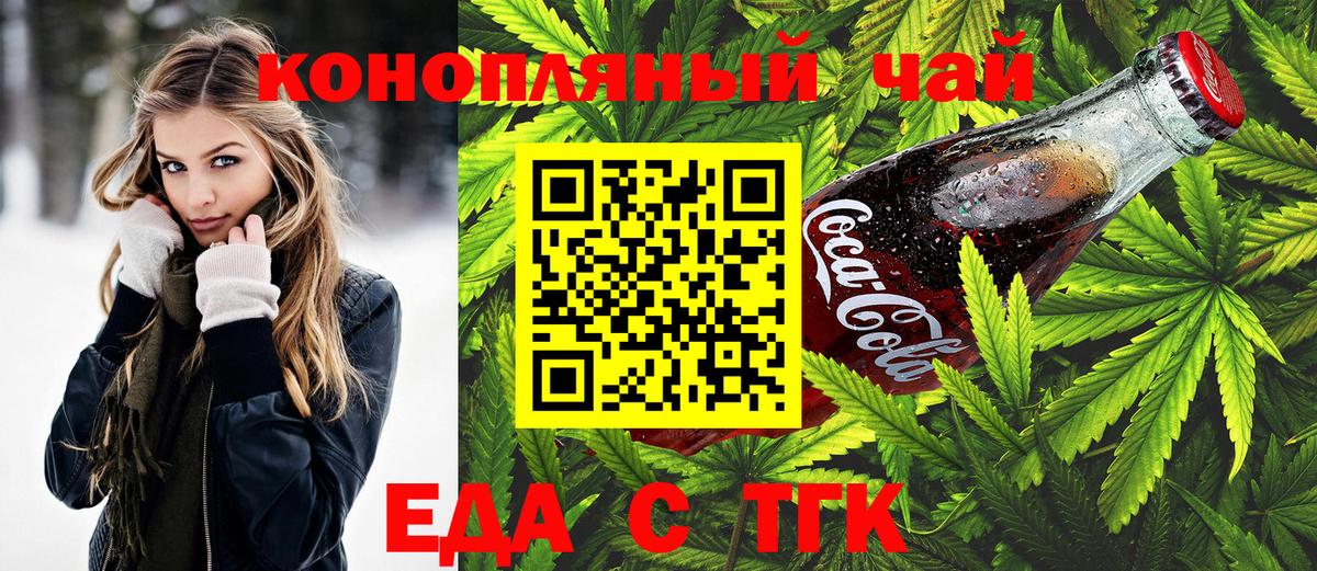 Чехов  Cannafood конопля  Вход с VPN 