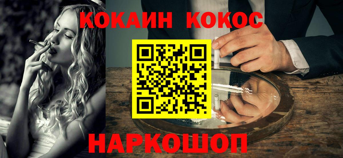 Cocaine Боливия  Кокаин Columbia  Чехов  Вход с VPN 