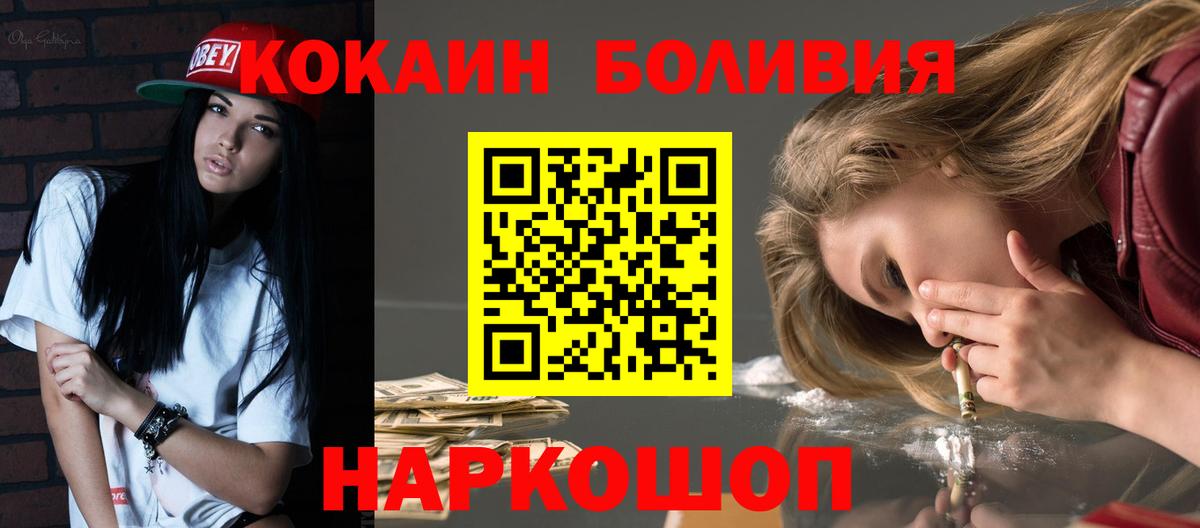 Cocaine FishScale Чехов