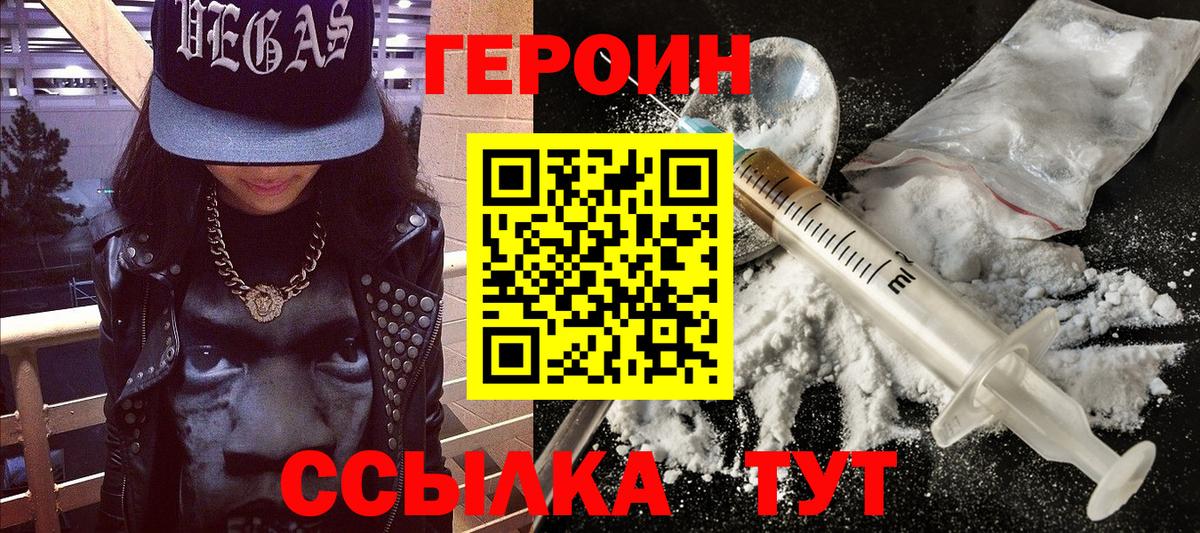 ГЕРОИН Афган Чехов