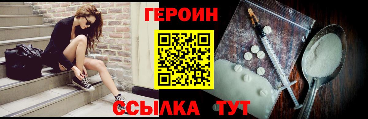 Героин Афган  Вход с VPN  Героин  Чехов 