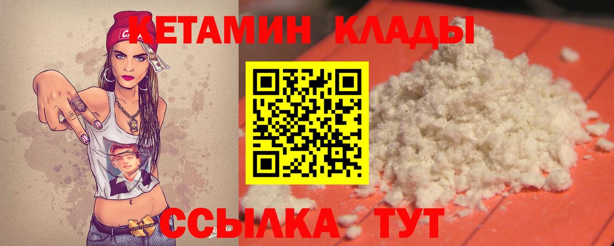 КЕТАМИН VHQ Чехов