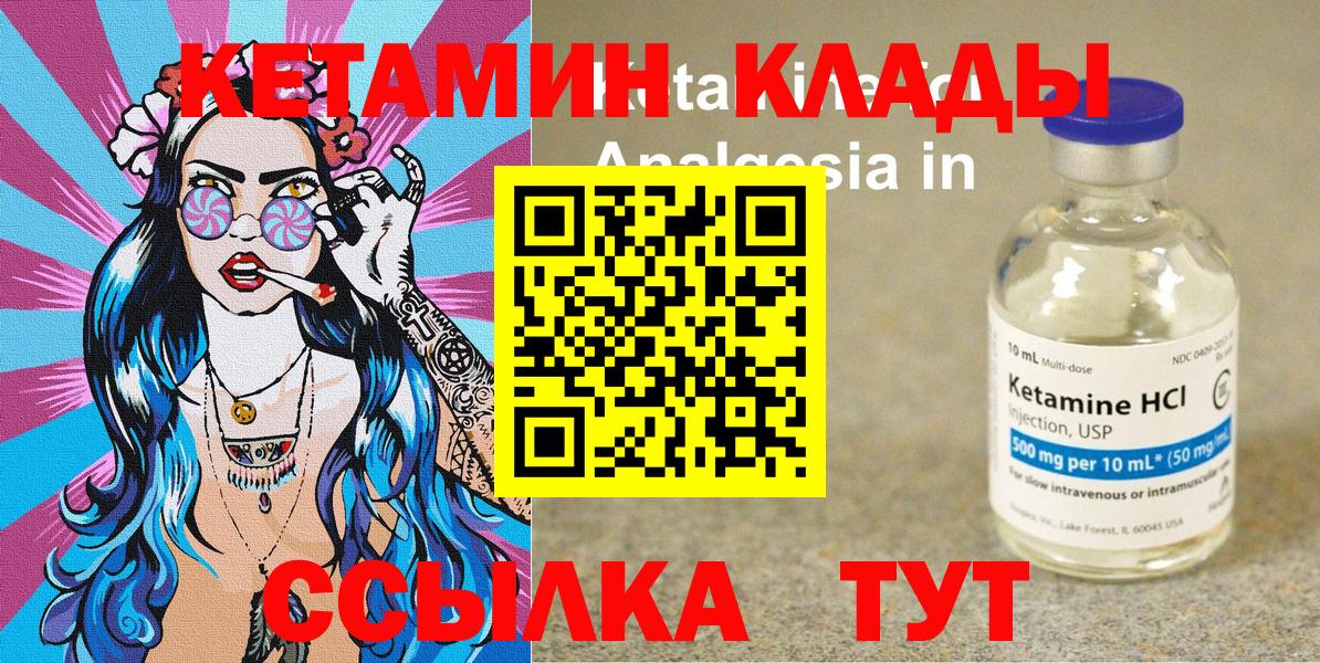 Кетамин VHQ  Кетамин VHQ  Чехов  Вход с VPN 