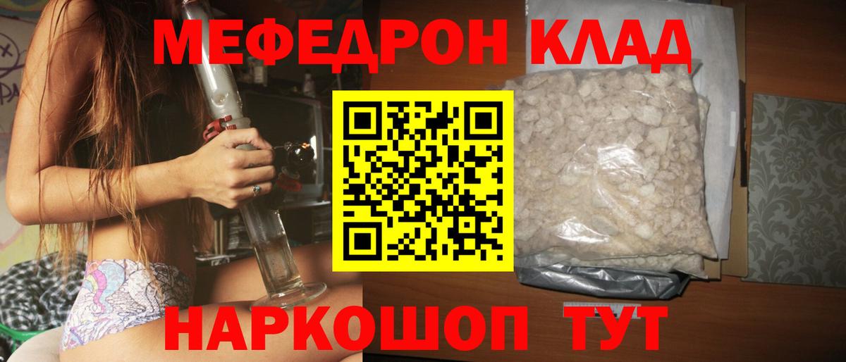 Мефедрон мука Чехов