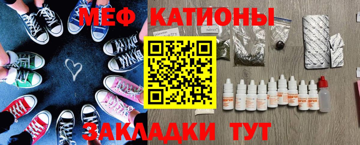Мефедрон мяу мяу  МЯУ-МЯУ mephedrone  Меф  Чехов  Вход с VPN 