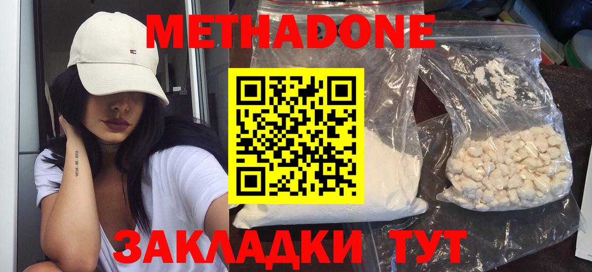 Чехов  Метадон VHQ  Вход с VPN  Метадон methadone 