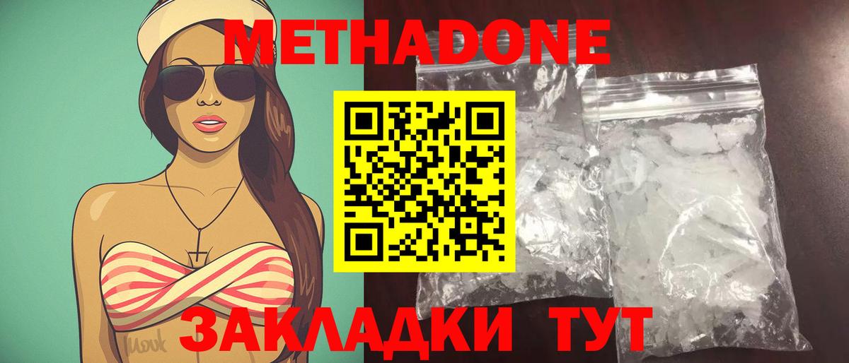 Метадон VHQ Чехов