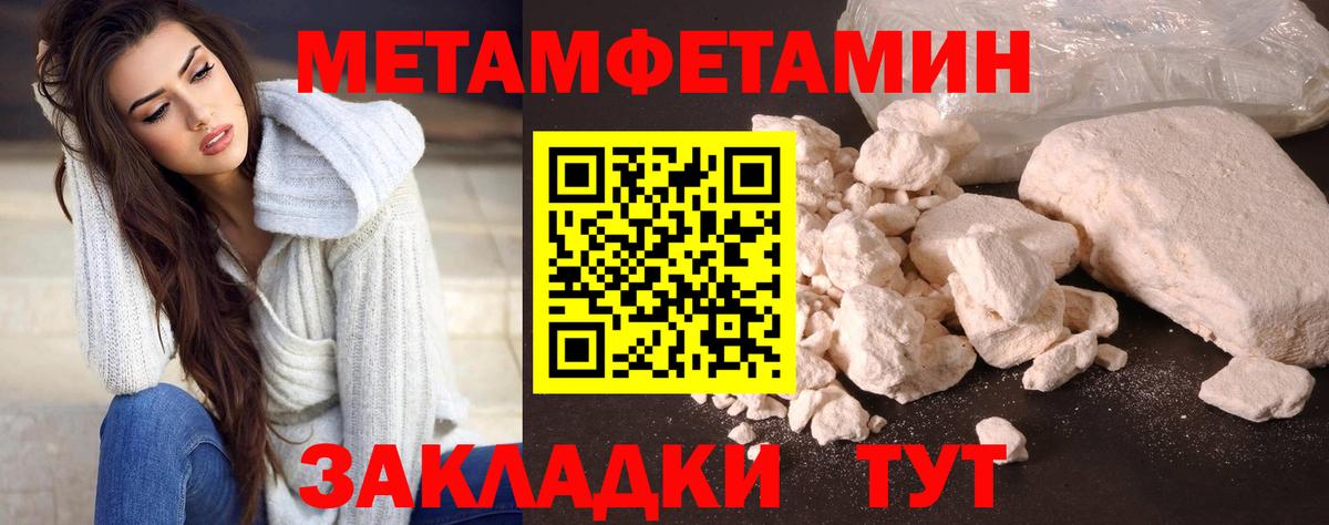 Метамфетамин кристалл Чехов