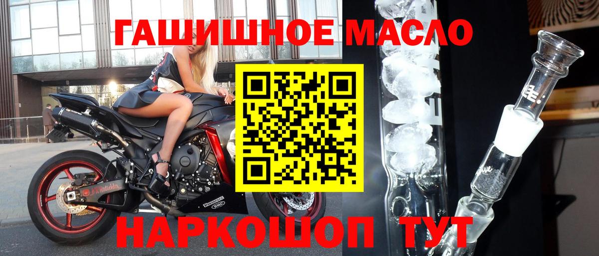 где купить наркоту  Вход с VPN  Чехов  ТГК концентрат 