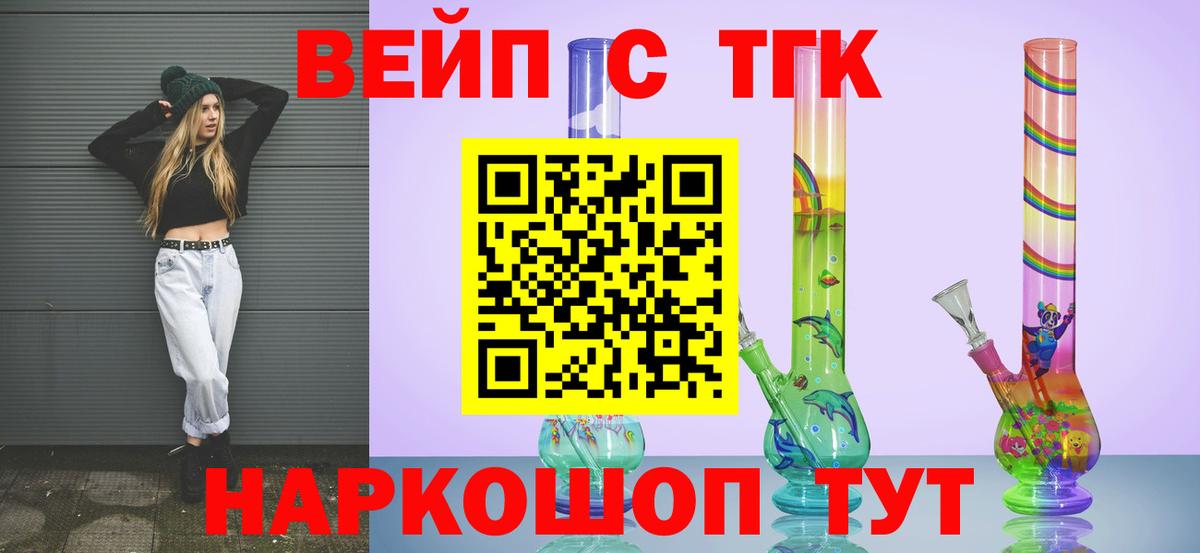 ТГК Wax Чехов