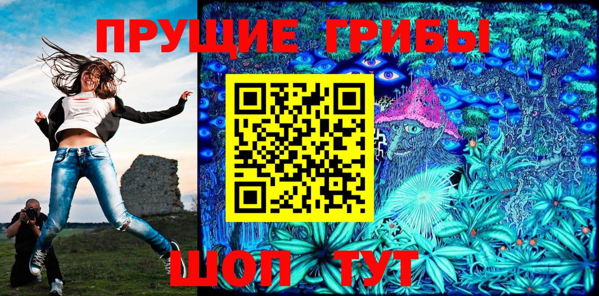 Чехов  Псилоцибиновые грибы мухоморы  Галлюциногенные грибы Magic Shrooms  Вход с VPN 